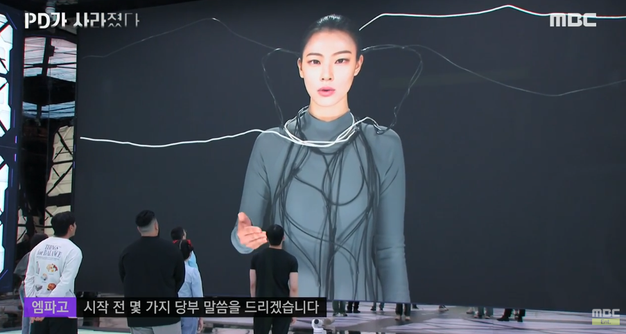 AI PD가 프로그램을 연출한다는 콘셉트의 <PD가 사라졌다> <출처 &ndash; 방송 화면 갈무리>