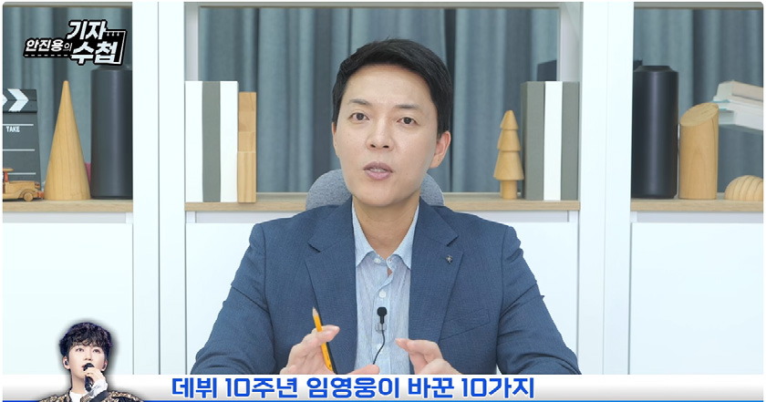 안진용 문화일보 기자의 유튜브 채널 <올댓스타>
