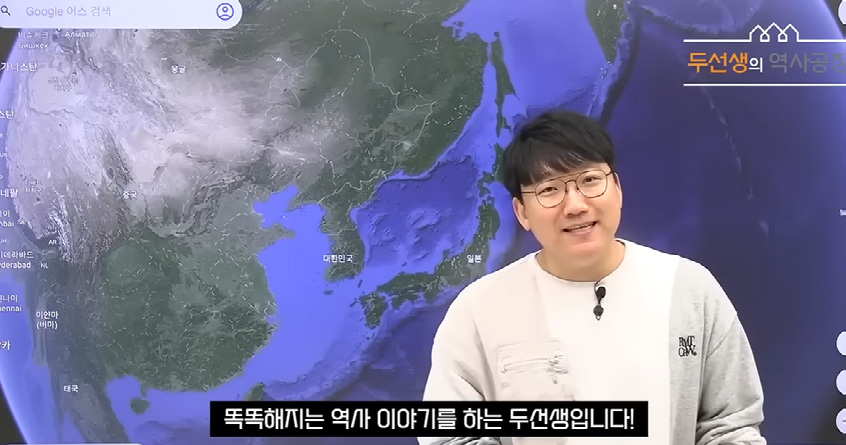 한영준 파이낸스뉴스 기자의 유튜브 채널  <두선생의 역사 공장> 