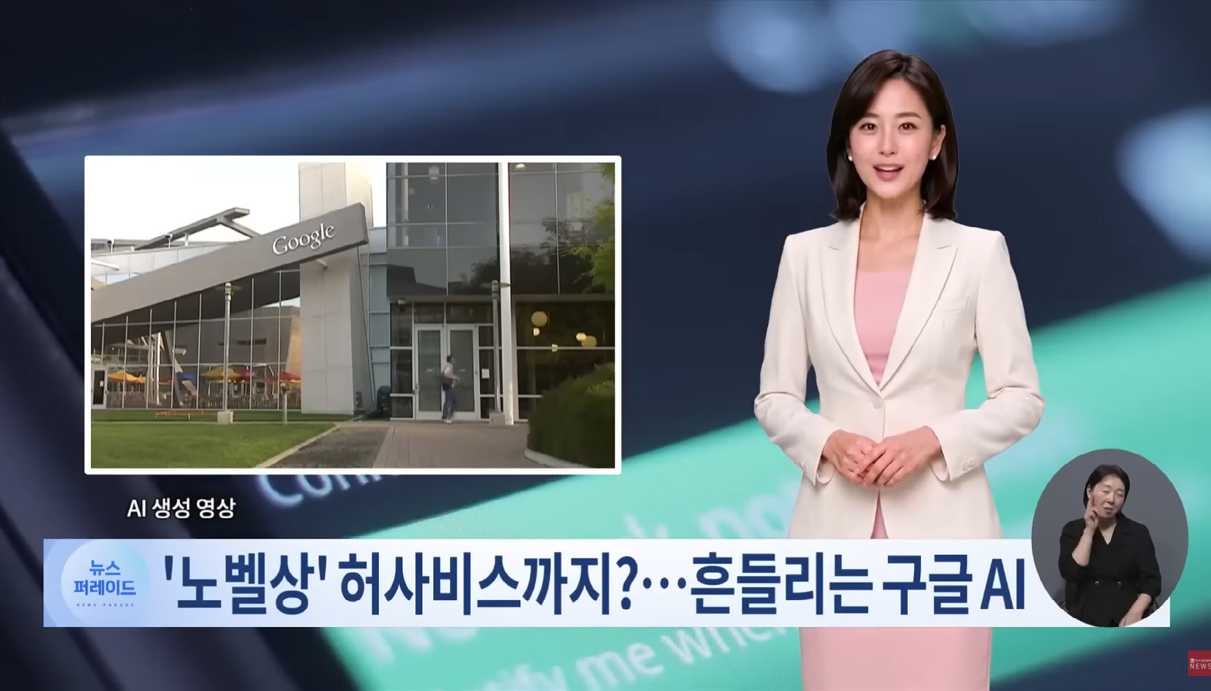 TV조선의 AI 리포터 &lsquo;아이온&rsquo; ⓒTV조선