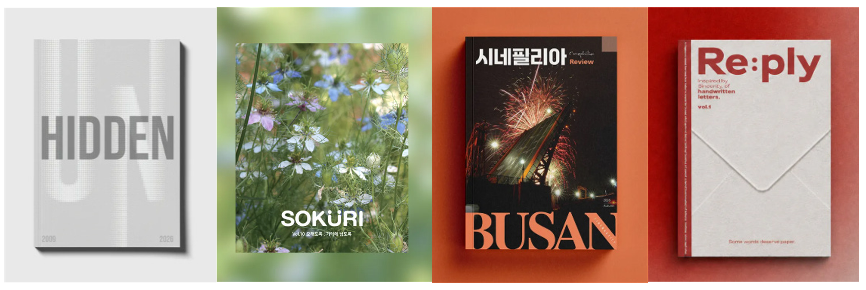 텀블벅 펀딩 독립잡지 사례. 왼쪽부터 연세대학교 실내건축학회 HIDDEN의 여정을 담은 매거진 《UN:HIDDEN》, 공주 로컬 매거진 《소쿠리》,  필름을 잇는 도시 《부산》, 손편지 매거진 《Re:ply》 <출처 – 텀블벅(https://tumblbug.com)>