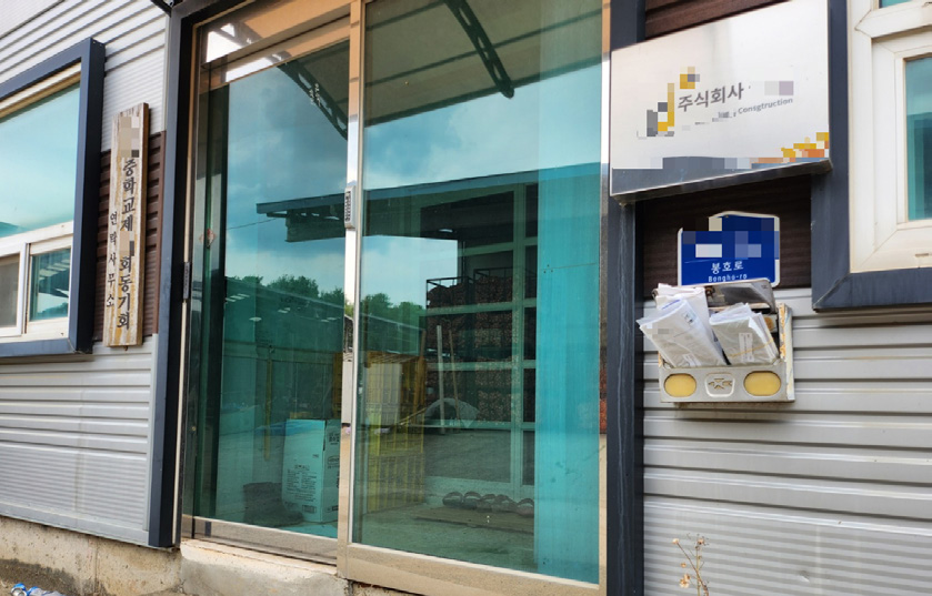 경북 의성군의원이 대표이사로 있었던 두 업체의 소재지를 찾아가보 니, 1개 업체의 간판만 걸려 있었다. ⓒ경향신문