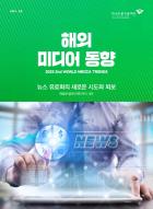 해동 2호_표지.jpg