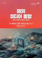 해동 3호_표지.jpg
