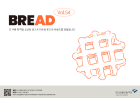 브레드10월표지.png