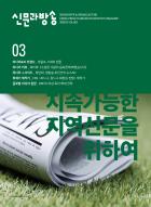 2603 신문과방송_표지.jpg