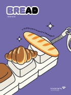 2026년 7월호 BreAD vol.63 <우리는 왜 ‘클릭커’를 모을까: 딸깍, 가방에 달린 작은 경험들>
