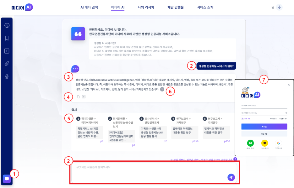 미디어 AI