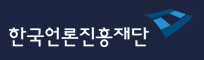 한국언론진흥재단 Korea Press Foundation
