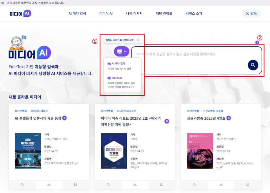 미디어 AI